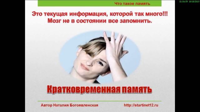 Урок 1 - Что такое память смотреть онлайн