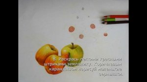 Урок рисования. Натюрморт "ФРУКТЫ" карандашами.