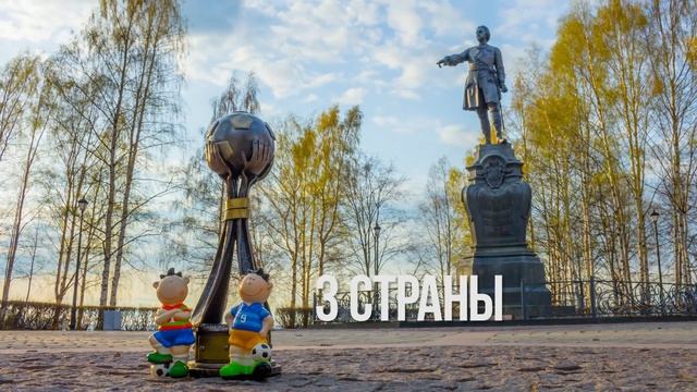 Кубок дружбы народов 2016. Промо ролик смотреть онлайн