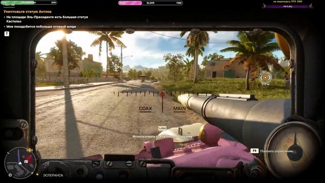 Far Cry 6? Прохождение # 9? смотреть онлайн