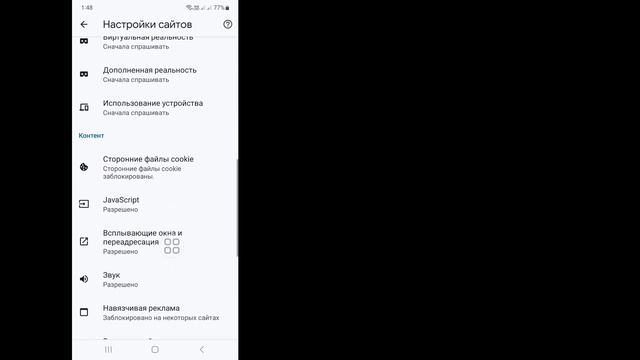 Как отключить блокировку рекламы в Google Chrome (2024) | Остановить рекламу в Google Chrome смотреть онлайн