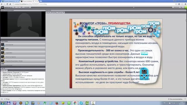 Озонатор Гроза: подробная информация смотреть онлайн