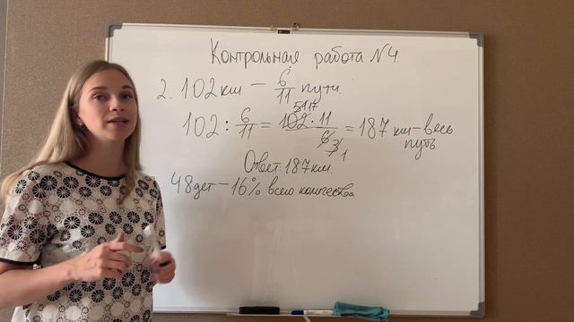 Математика 6 класс. Контрольная работа номер 4. Контрольная работа деление дробей. Разбор КР смотреть онлайн