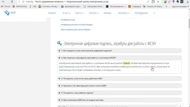 Не найдены атрибутные сертификаты ФСЗН смотреть онлайн