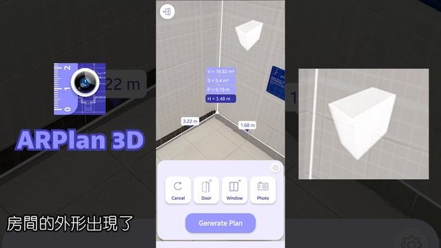 ARPlan 3D Introduction смотреть онлайн