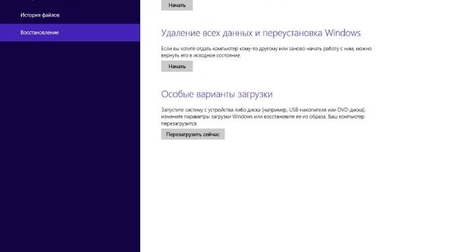 Как восстановить Windows 8.1, чтобы она работала стабильно смотреть онлайн