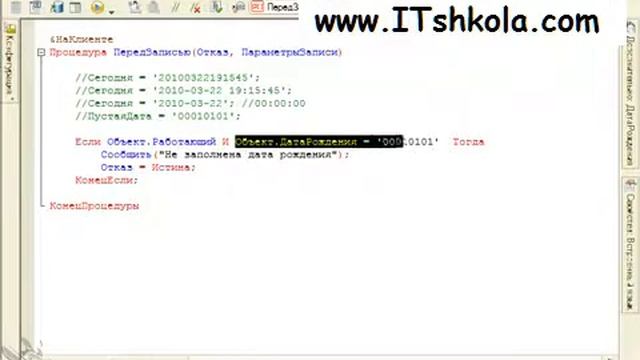 Чистов Разработка в 1С-Ч24 Обучение 1с Курсы 1с 8 торговля склад Курс java Обучение 1с нуля курсы смотреть онлайн
