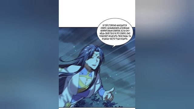 Маньхуа Контратака изгнанного ученика 141-160 глава Озвучка Валтор смотреть онлайн