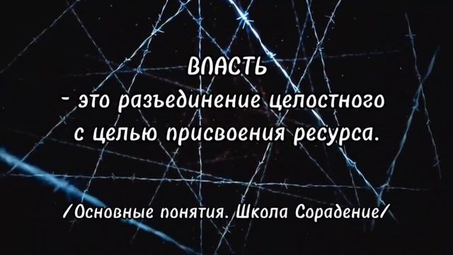 Власть. Основные понятия. Школа Сорадение. смотреть онлайн