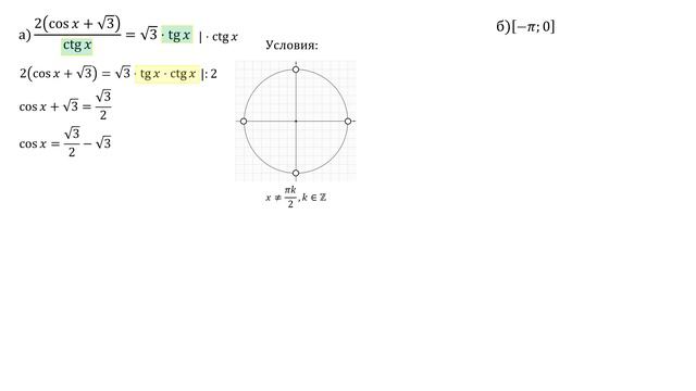 Разбор Задачи №12 из Варианта Ларина №367 смотреть онлайн