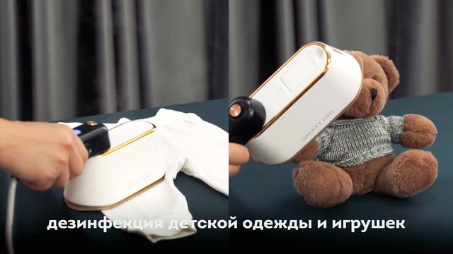 Отпариватель GALAXY LINE GL6195