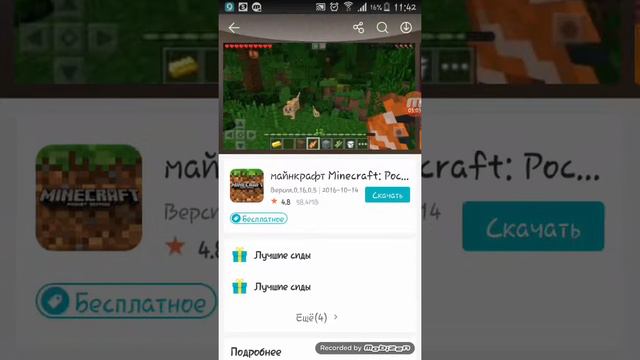 НЕ УДАЧНОЕ ВИДЕО СКАЧИВАНИЕ МАЙНКРАФТА :( смотреть онлайн