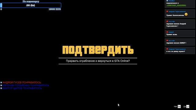Стрим GTA V Online Развиваем бизнес!