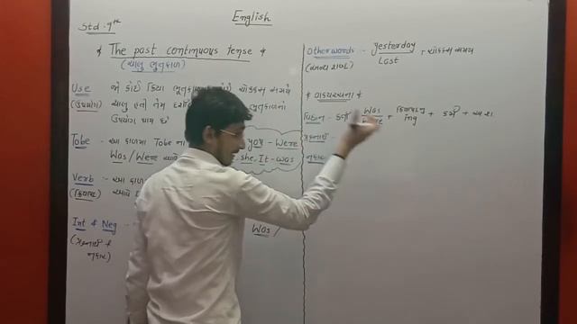 English std-9 Lec.-5 The past continuous tense смотреть онлайн