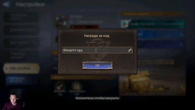 Watcher Of Realms. промо коды  новая игра Moonton