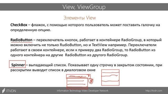 Разработка приложений под Android. Базовый курс. Урок 3. Элементы экрана Android, разметка макета. смотреть онлайн