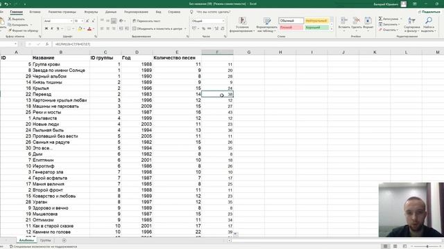 Базы данных id 3959. Разбор новых задач ЕГЭ по информатике п 3. Как решать задачи на базы данных ЕГ смотреть онлайн