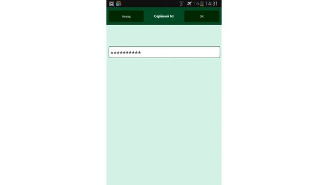 Приложение для mobile-banking Ощад 24/7 Android смотреть онлайн