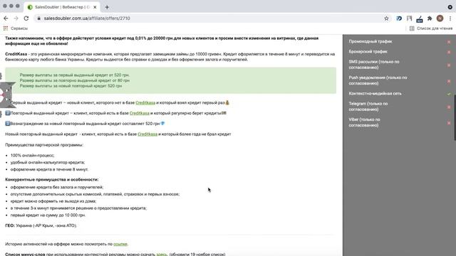 Почему важно читать описание оффера? смотреть онлайн