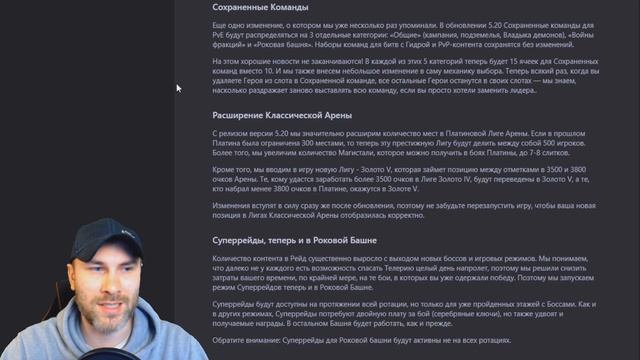 ВСЕ НЮАНСЫ ПАТЧА 5.20 – НОВАЯ ТАВЕРНА – НОВАЯ ЛИГА ГОЛД5 – БАЛАНС ГЕРОЕВ | RAID: SHADOW LEGENDS смотреть онлайн