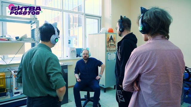 Команда «НИЯУ МЯУ» | Битва роботов смотреть онлайн