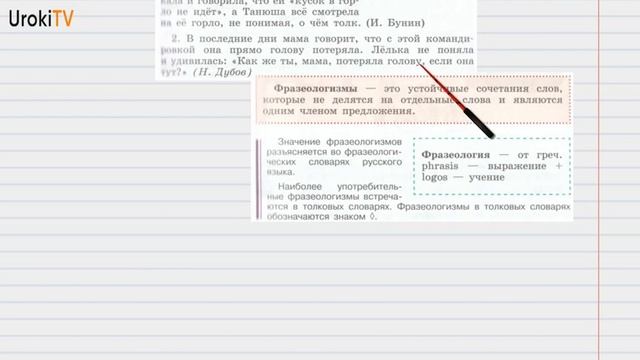 Упражнение №178 — Гдз по русскому языку 6 класс (Ладыженская) 2019 часть 1 смотреть онлайн