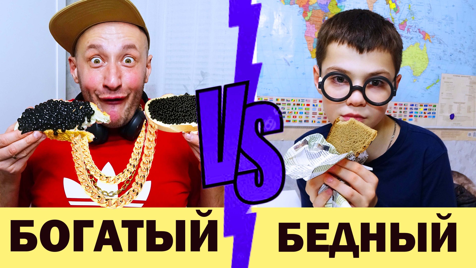 БОГАТЫЙ Vs БЕДНЫЙ в ШКОЛЕ!/RICH Vs POOR In SCHOOL!