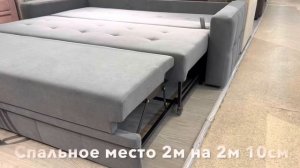 Диван кровать Virginia