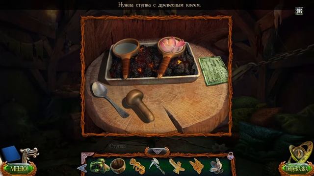 Прохождение Lost Lands 4: The Wanderer [#5] (Бонусная глава) смотреть онлайн