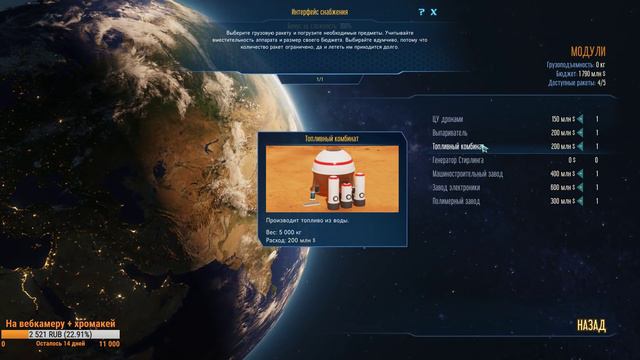 Симулятор Илона Маска или Surviving Mars. Сложность: 160%. # 1 смотреть онлайн