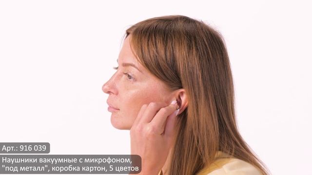Видеообзор товаров ТМ Forza: Наушники вакуумные (Арт.916-039) смотреть онлайн