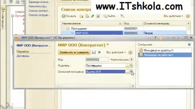 Чистов Разработка в 1С-Ч54 Курс верстка Скачать курсы программированию Школа программирование Курсы смотреть онлайн