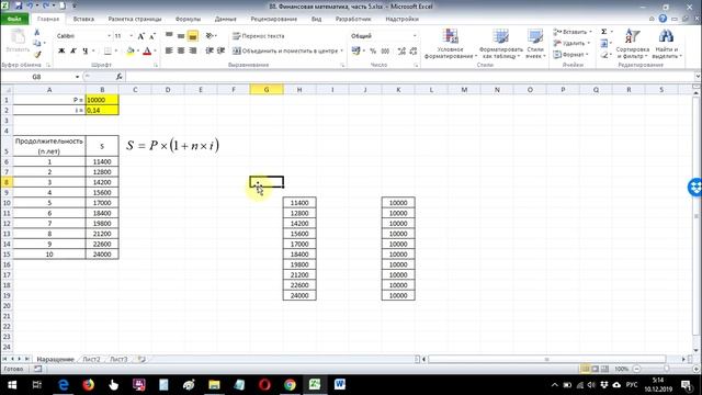 Копирование формул в Excel без сдвига ссылок смотреть онлайн