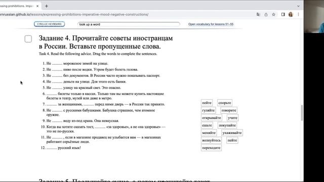 Imperative Mood With Negative Constructions