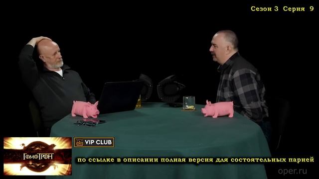 Про выращивание лошадёв, расширенно ч.2 - Гомотрон смотреть онлайн