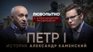 Как Петр Первый изменил ход истории? Удивительные факты о Петре и как он выглядел на самом деле