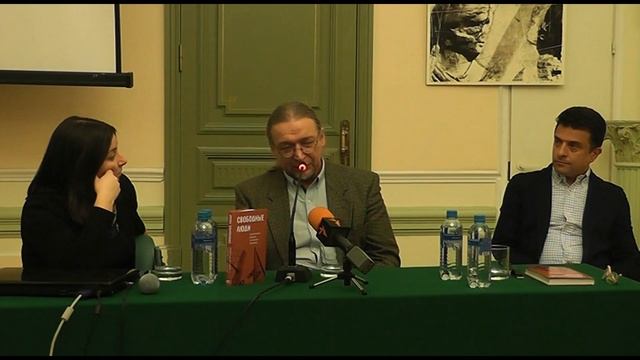17 января 2018 "Свободные люди". Диссидентское движение в рассказах участников. Презентация книги смотреть онлайн