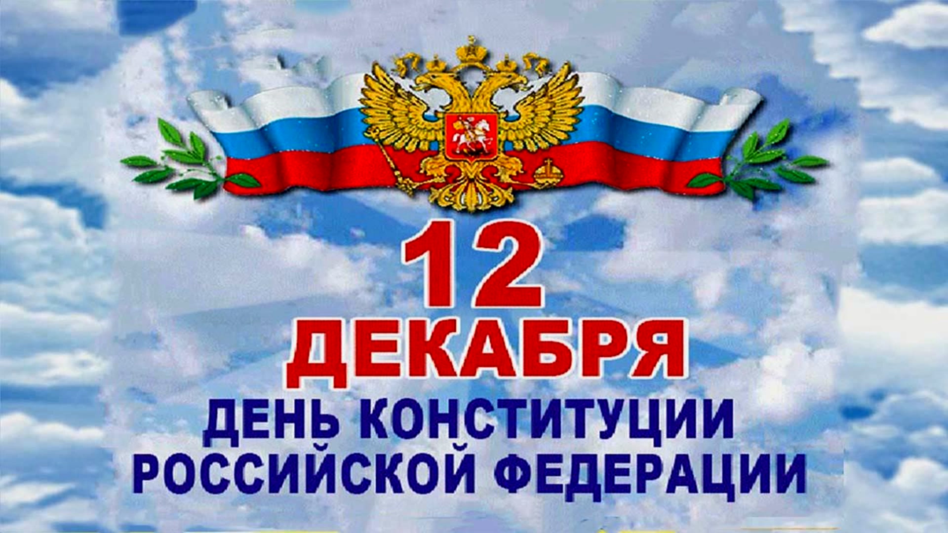 День конституции ТОЛЬЯТТИ 2022 смотреть онлайн