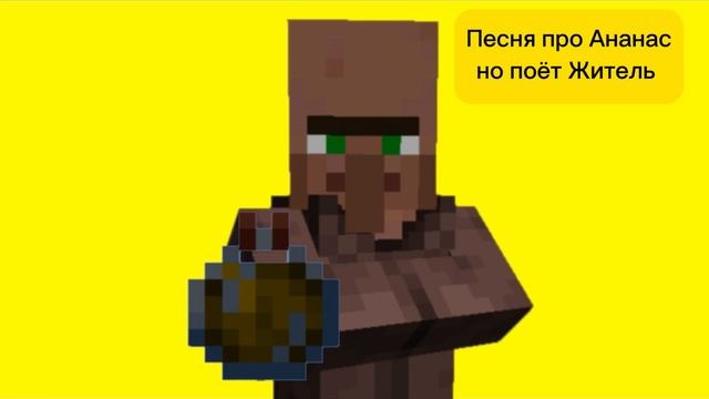 Житель - Песня про Ананас,Бiля АТБ (Ai cover) смотреть онлайн
