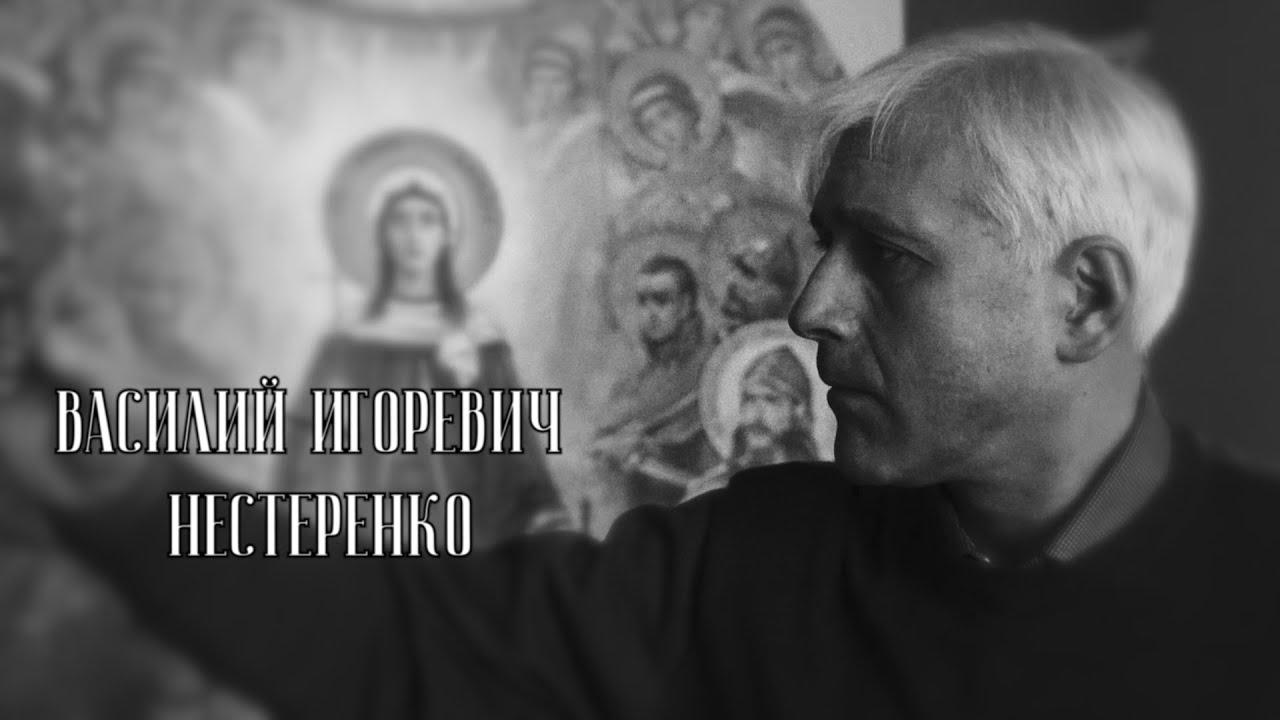 Уподобиться Творцу. Василий Нестеренко смотреть онлайн