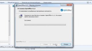 Где скачать и как установить Open Office 4.1.2