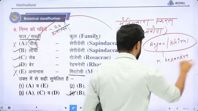 Demo Class For MCQ Batch Agriculture Supervisor. смотреть онлайн