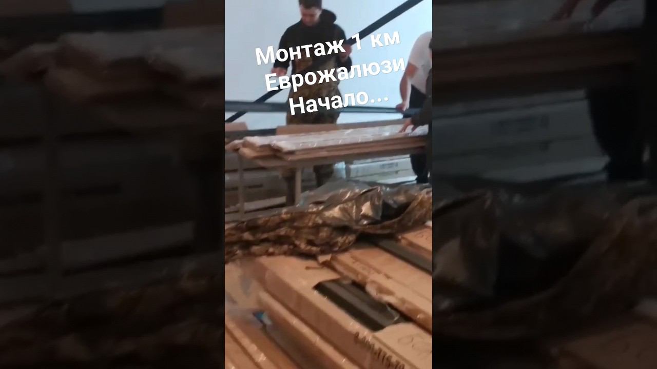 Сортировка ламелей еврожалюзи Роял. Ограждение новой больницы в г. Серпухов. смотреть онлайн