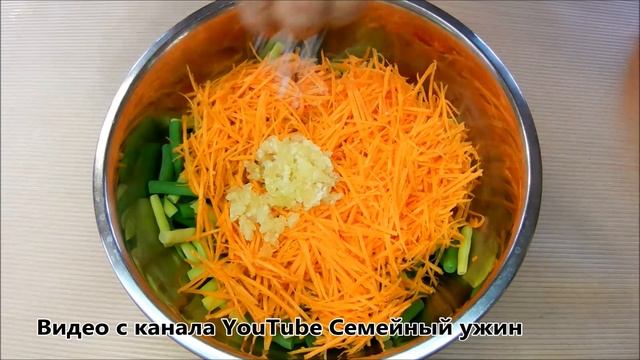 СПАРЖЕВАЯ ФАСОЛЬ ПО - КОРЕЙСКИ - невероятно вкусно смотреть онлайн