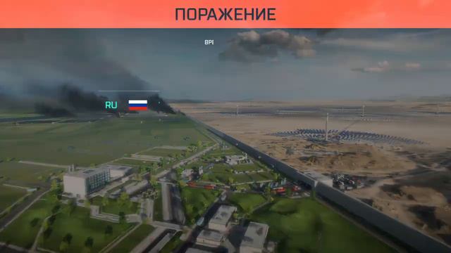 Самый быстрый раунд (Battlefield™ 2042) смотреть онлайн