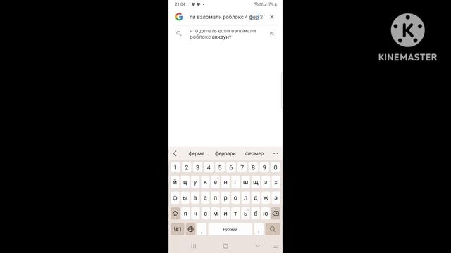 что делать если взломали роблокс 4 Февраля 2023 смотреть онлайн