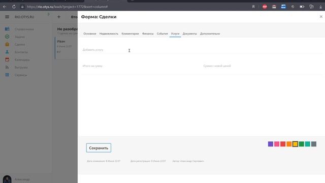 Настройка воронки продаж смотреть онлайн