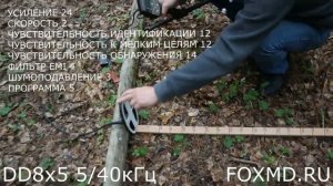 AKA INTRONIK. Альтернативные катушки от FOXMD. DD8x5 540.