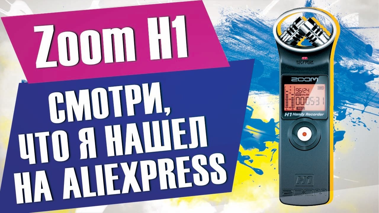 Обзор Zoom H1 с Aliexpress / Студийный микрофон для блогера смотреть онлайн
