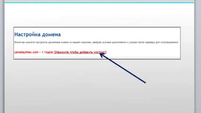 5 Купить домен Домен смотреть онлайн